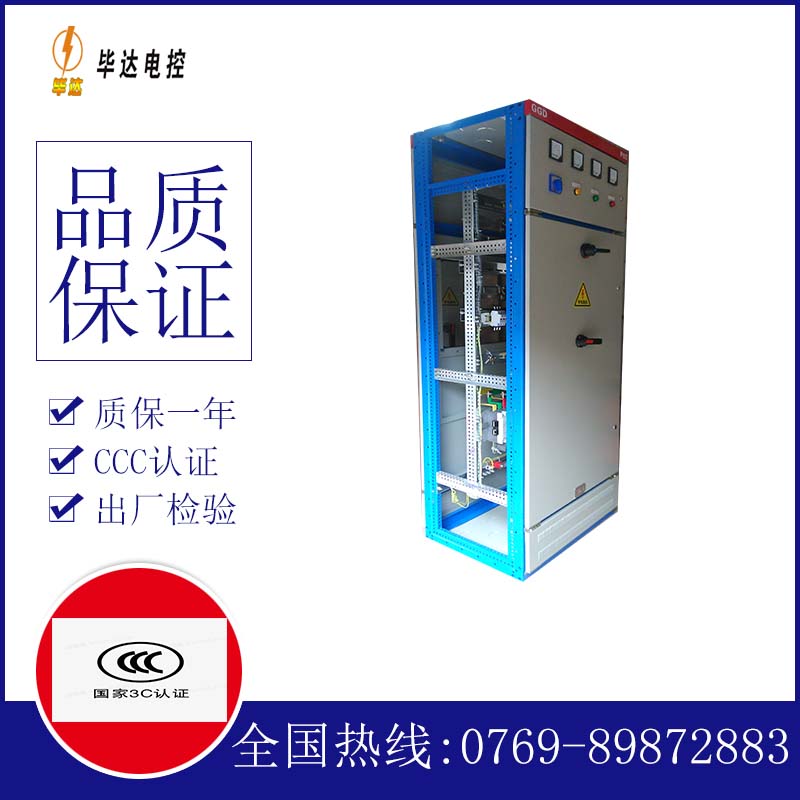 中江GGD固定式开关柜