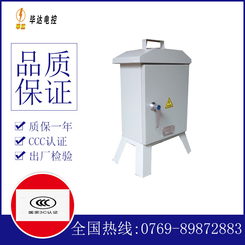 中江临时配电箱