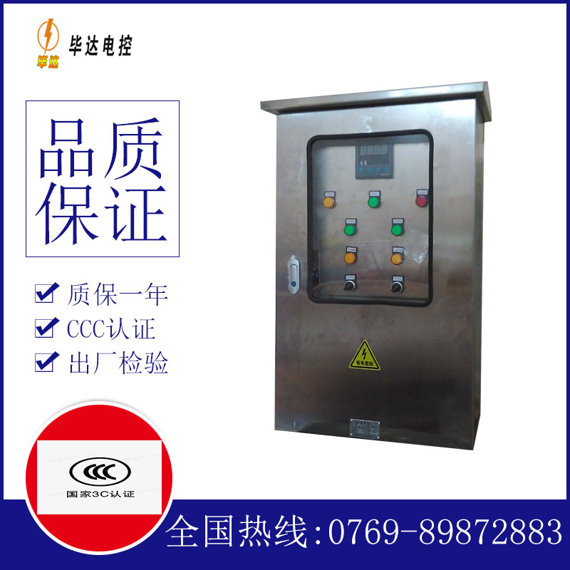 中江路灯控制箱