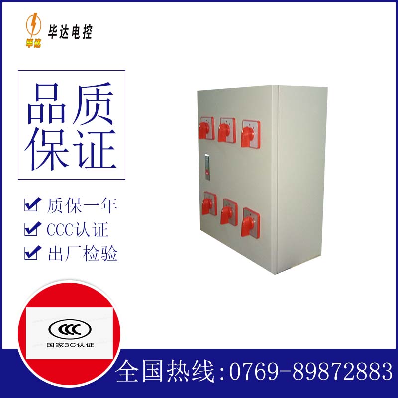中江电器控制箱