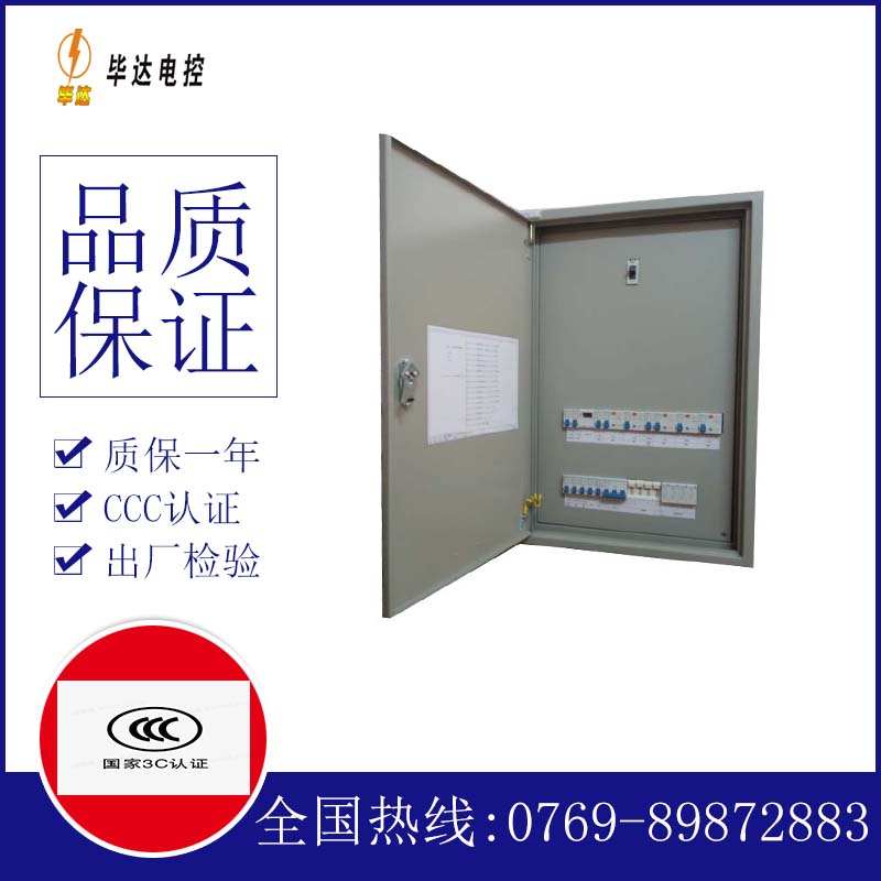 中江成套配电箱